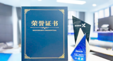 “汽车销售智能引擎”亮相浙江温州“数据要素×”大赛，斩获殊荣！